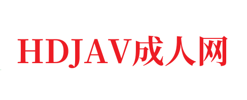 🍆好姑娘3中文🔞成人影视国产一区免费全集-战争剧_成人国产精品-HDJAV